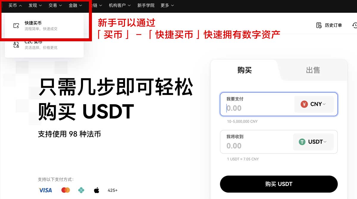 OKEX欧易官网：全球领先加密货币交易平台推荐身份验证流程