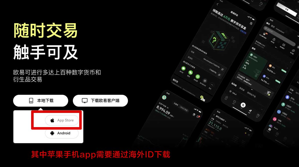 OKEX欧易官网：全球领先加密货币交易平台推荐充值资金方法